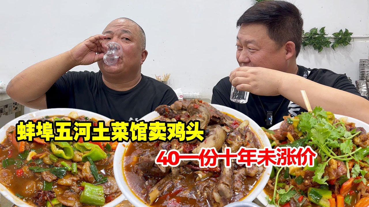 В ресторане Bengbu Wuhe Tulu продаются куриные головы, 40 экземпляров не подорожали за десять лет