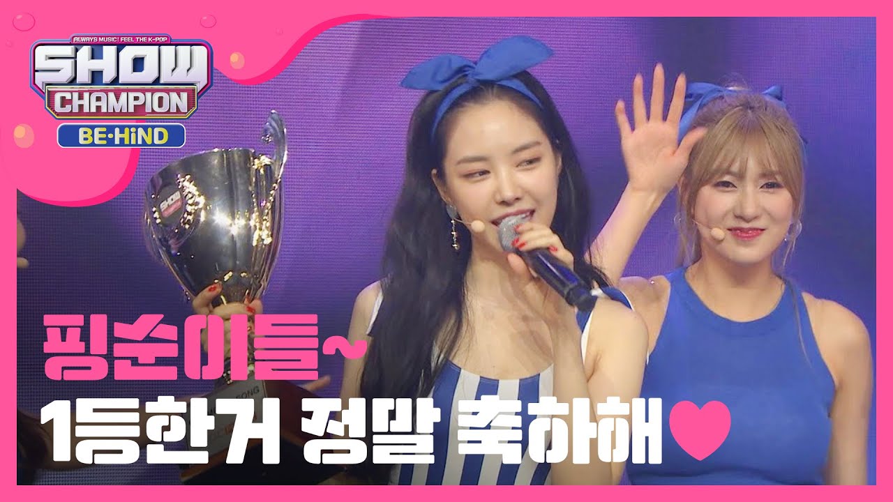 자비 1도 없는 압도적 1위! 에핑이들 축하해♥  l 