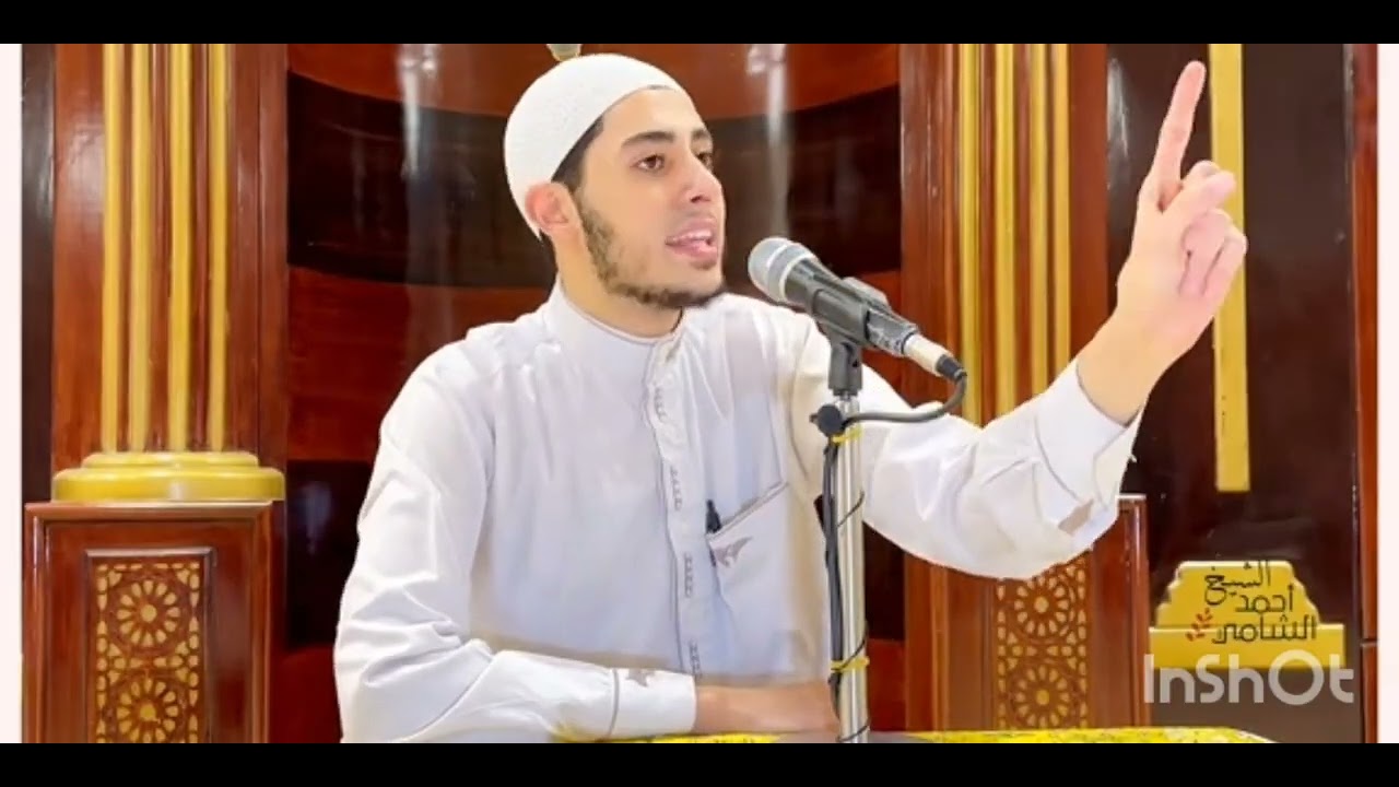 الشيخ أحمد الشامي# جواب عن  هل الاحتفال بالمولد النبوي حلال ام حرام؟ هل هو بدعة# اسمعوا الجواب 