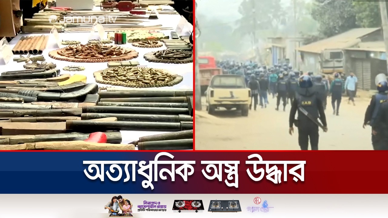 জঙ্গল সলিমপুরে অভিযানের পর অস্ত্র ও বিস্ফোরক আইনে ৩ মামলা | Jongol Solimpur Drive | Jamuna TV