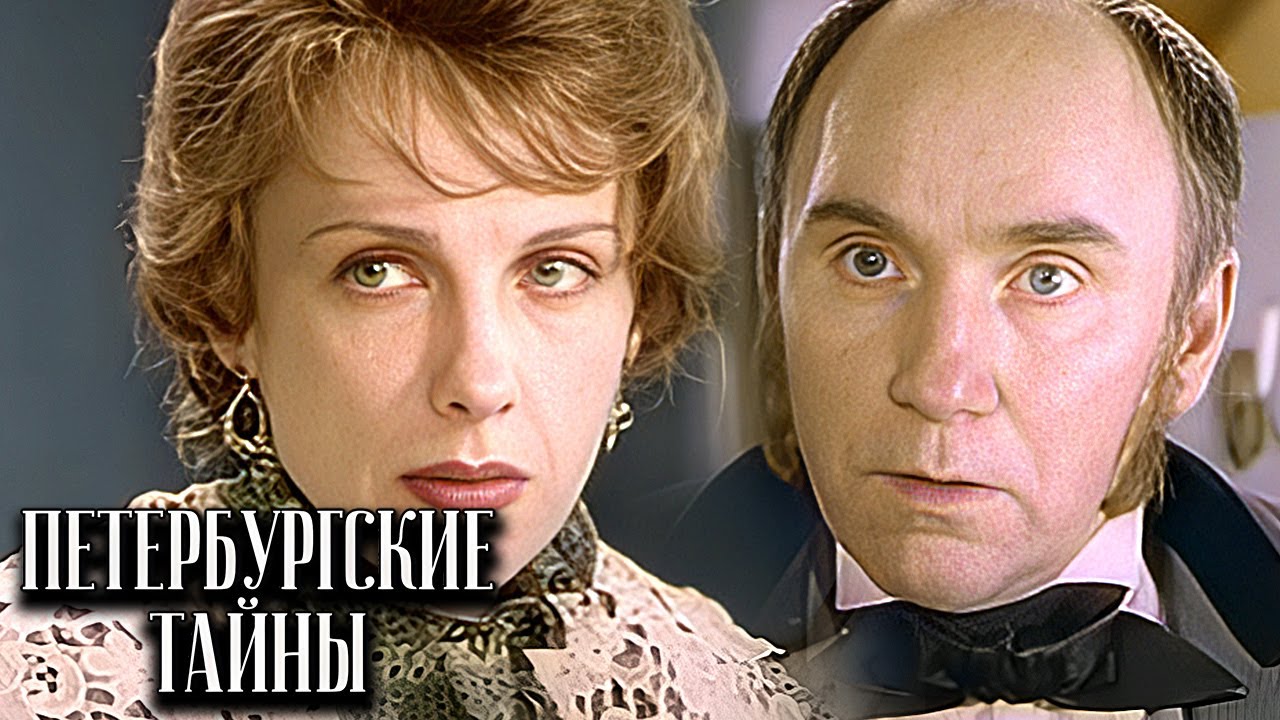 Петербургские тайны: Серии 36-40