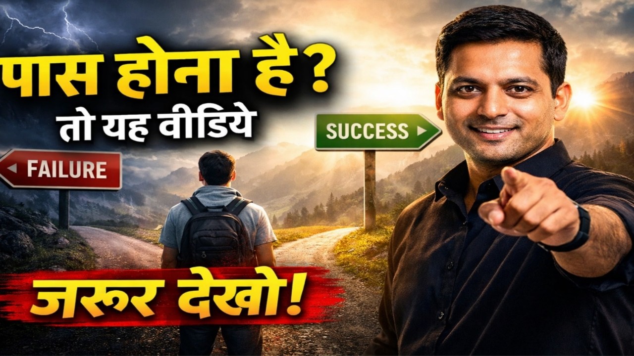 NET Exam Motivation 2026 | Pass Hona Hai To Ye Video Zaroor Dekho