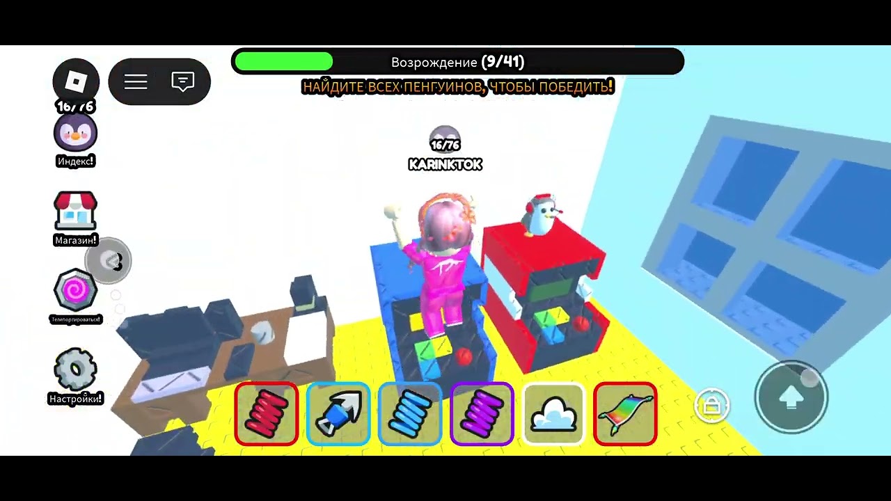 Gind the peungvins Part 1 #roblox #find #amazing 