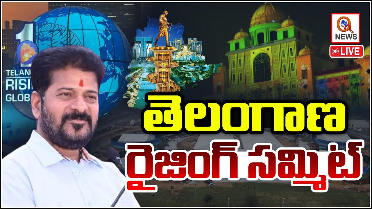 LIVE: Telangana Rising Global Summit 2025 Opening Ceremony | CM Revanth Reddy |I Shanarthi Telangana
