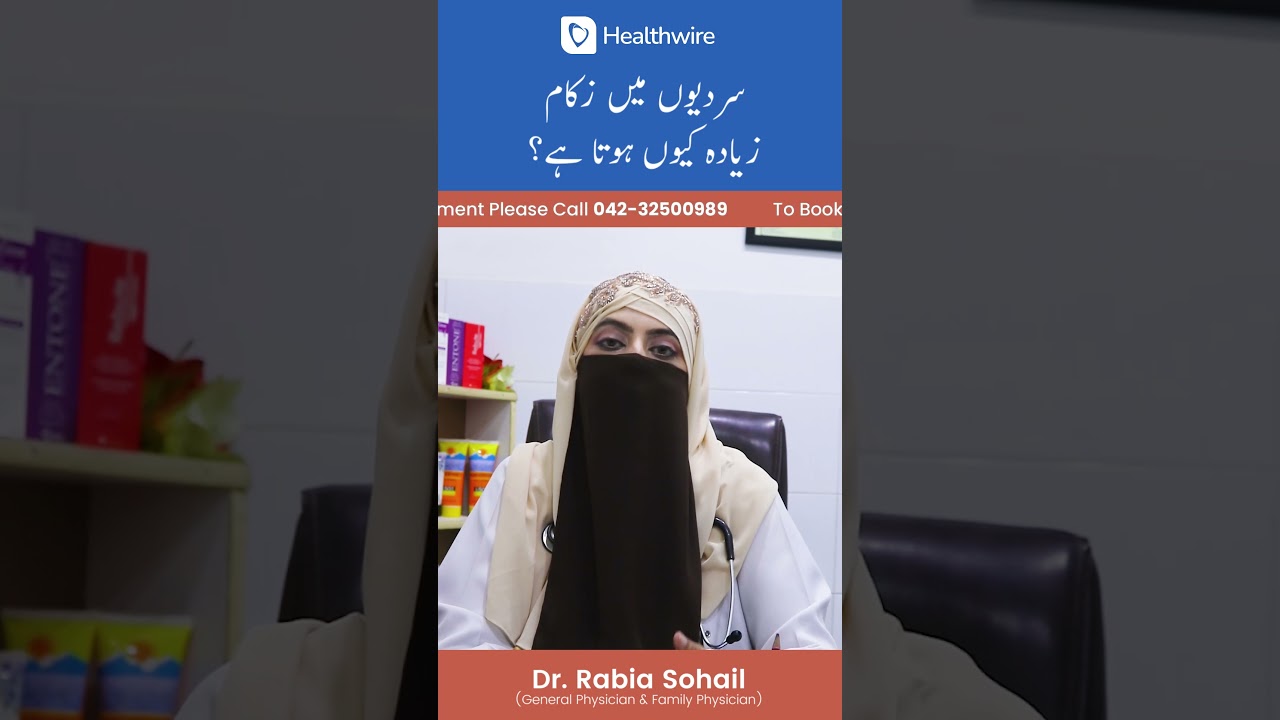 Causes of cold and flu in winters? #shorts #flu #winter
