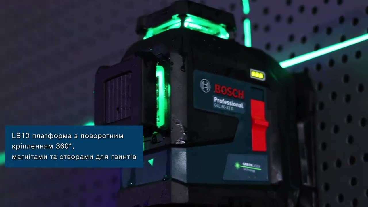 Новинка от BOSCH GLL 80 - 33 G тел 0960039475