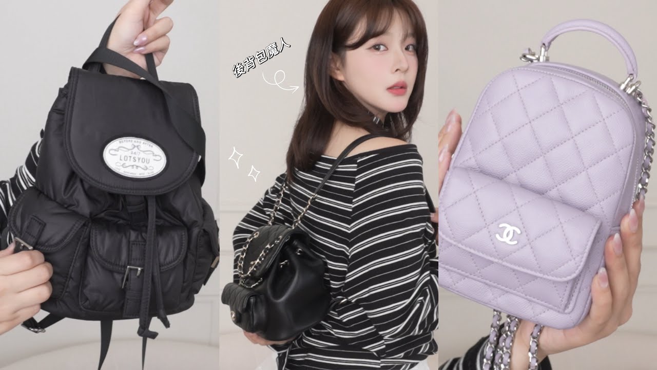 👛我的10顆愛用後背包/samo ondoh/lotsyou/anoetic/chanel/Lv