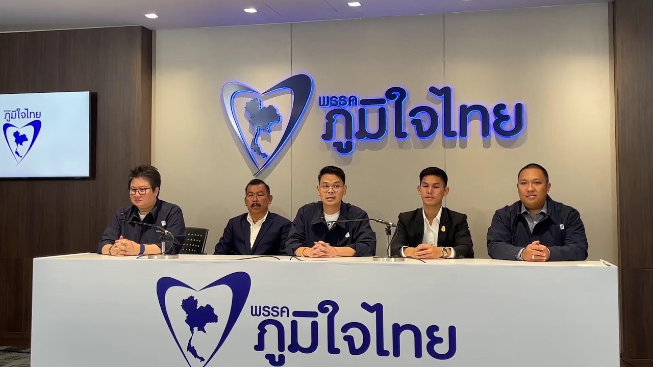 LIVE: พรรคภูมิใจไทย แถลงความคืบหน้าจัดตั้งรัฐบาล จับตา ‘กล้าธรรม‘ คุยดีลร่วมงาน