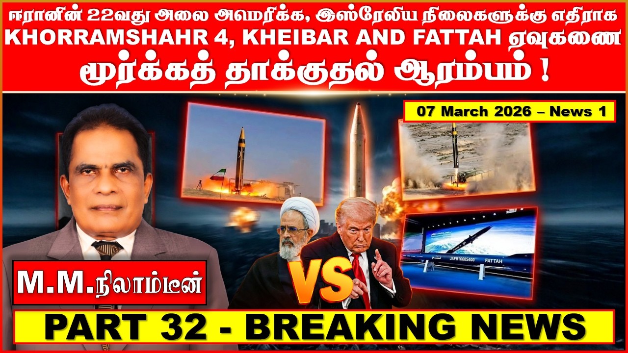 ஈரானின்  22வது அலை அமெரிக்க, இஸ்ரேலிய நிலைகளுக்கு எதிராக Khorramshahr 4, Kheibar, and Fattah ஏவுகணை