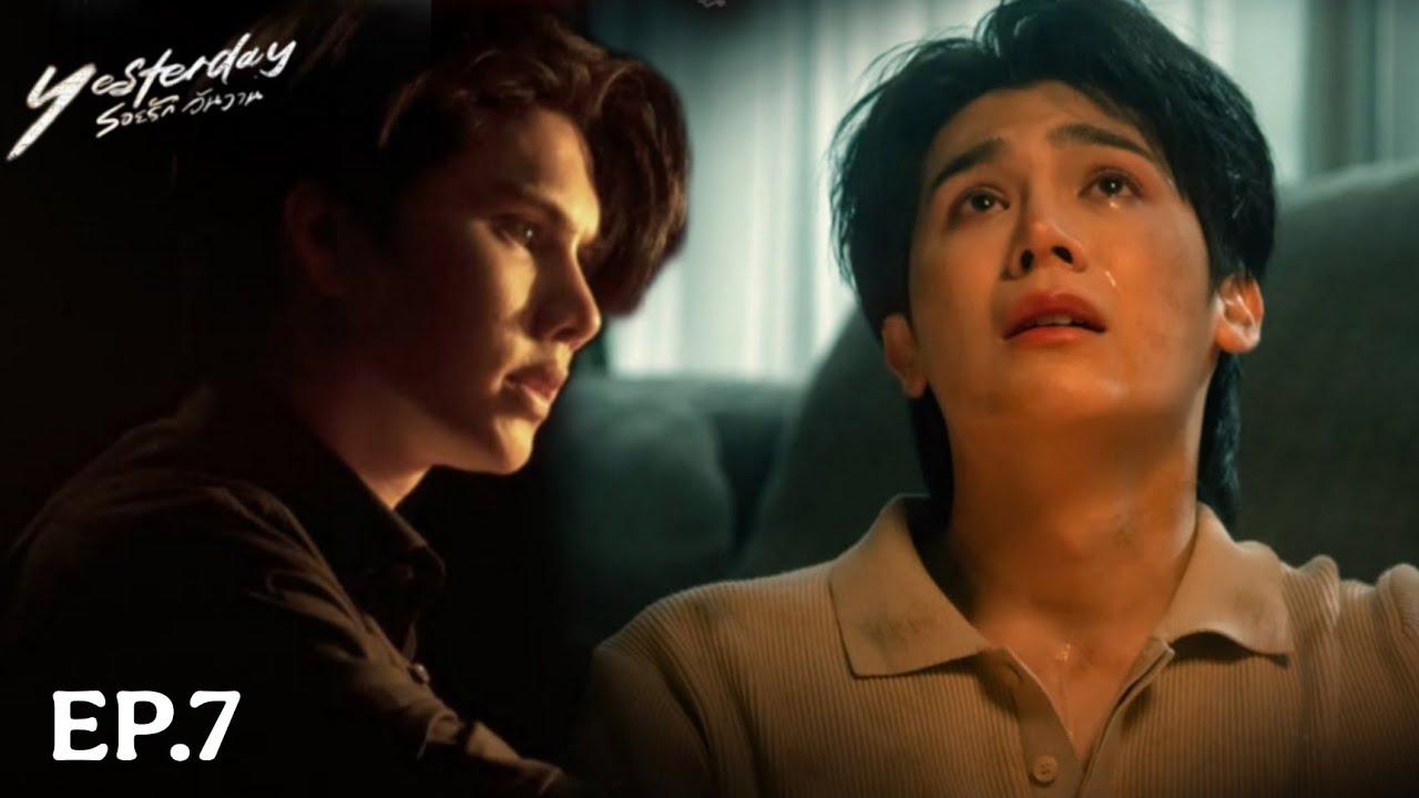 Yesterday The Series รอยรักวันวาน EP.7 (1/4) BL