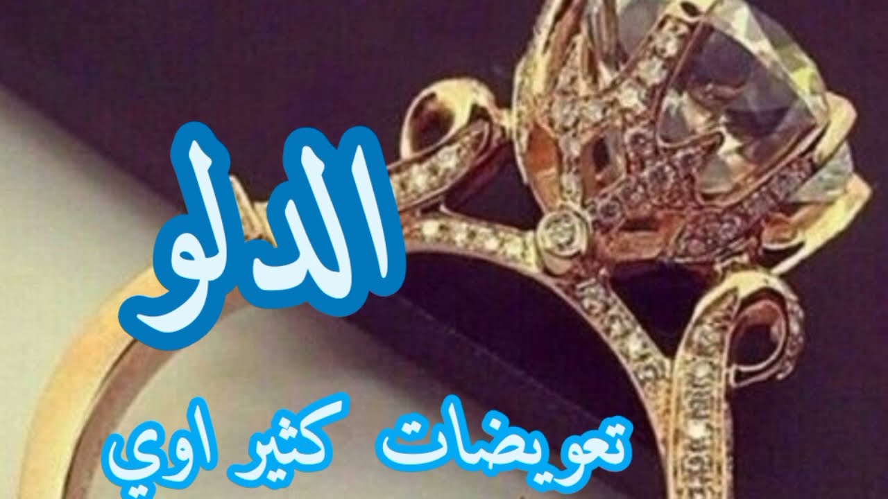 برج الدلو تعويضات ربنا ليك كثير نهايه تطوير عملي ومالي ليك انت صاحب الحظ وخائف من ايه