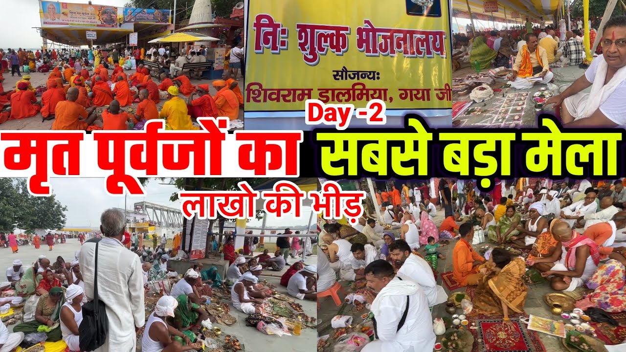 Day-2 | गयाजी प्रेत मेला में आस्था का महासैलाब | Pind Dan Mela 2025 | Vishnupad Mandir pind dan 