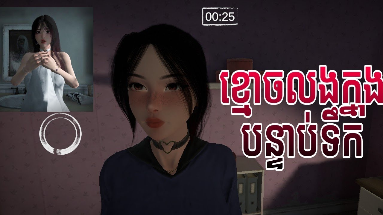 the bathroom horror game