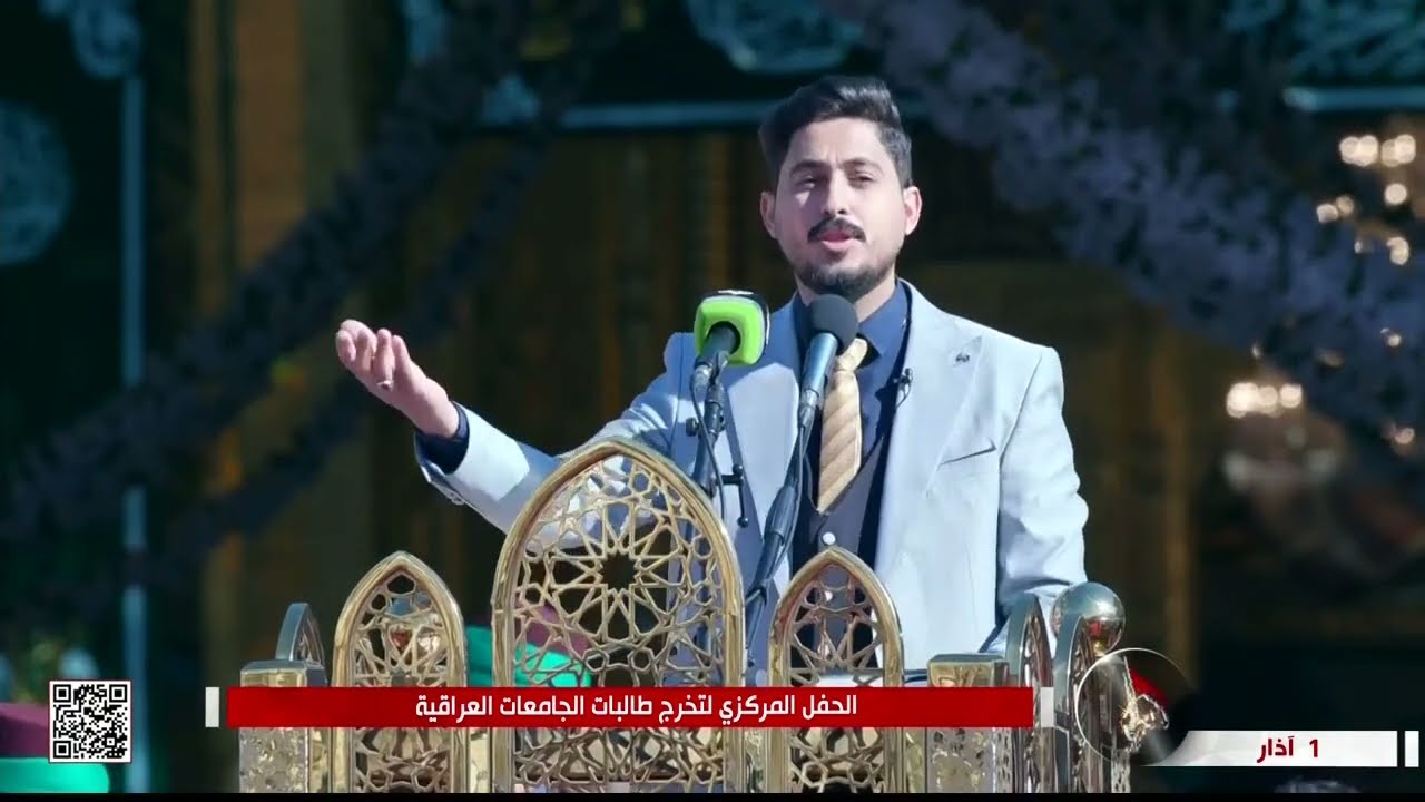 الحفل المركزي لتخرج طالبات الجامعات العراقية
