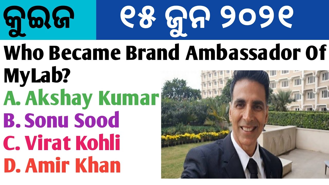 15 June 2021 Current Affairs in Odia II Current Affairs in Odia II Ekamra Academy II OPSC QUIZ