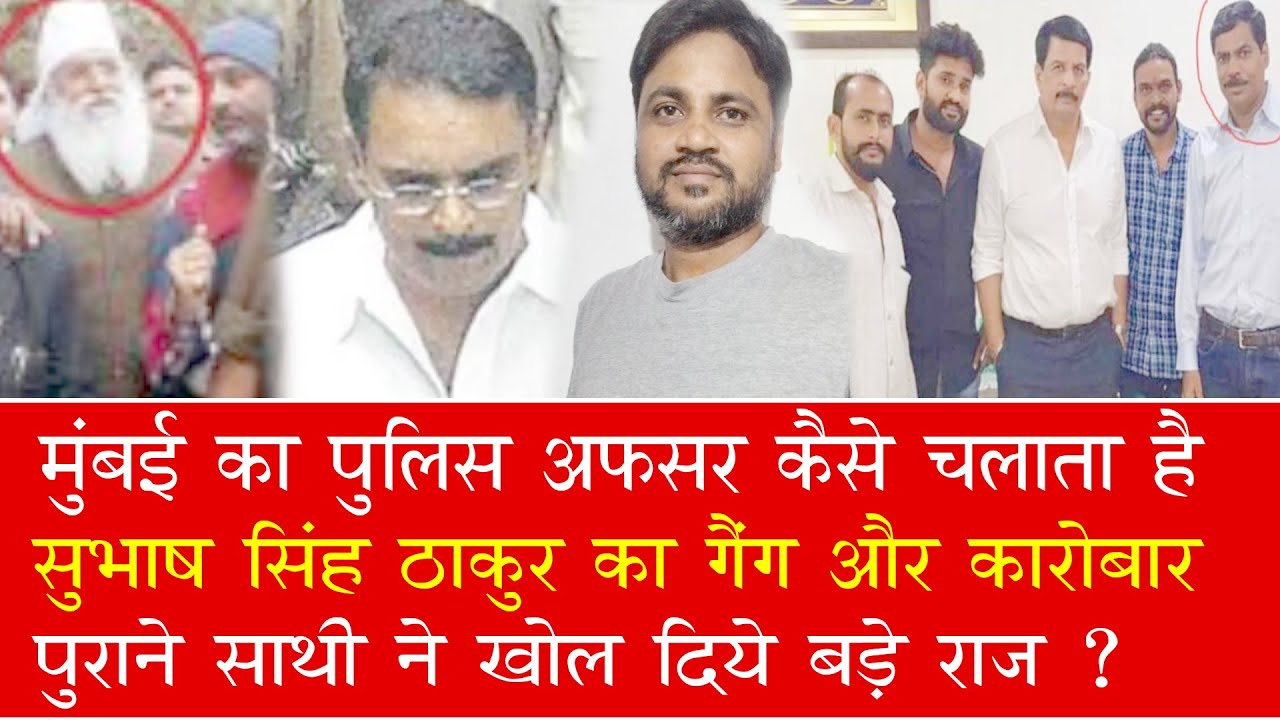 EP 826 | How a famous Cop ran Subhash Thakur gang and  business. The Insider reveals #baljeetparmar