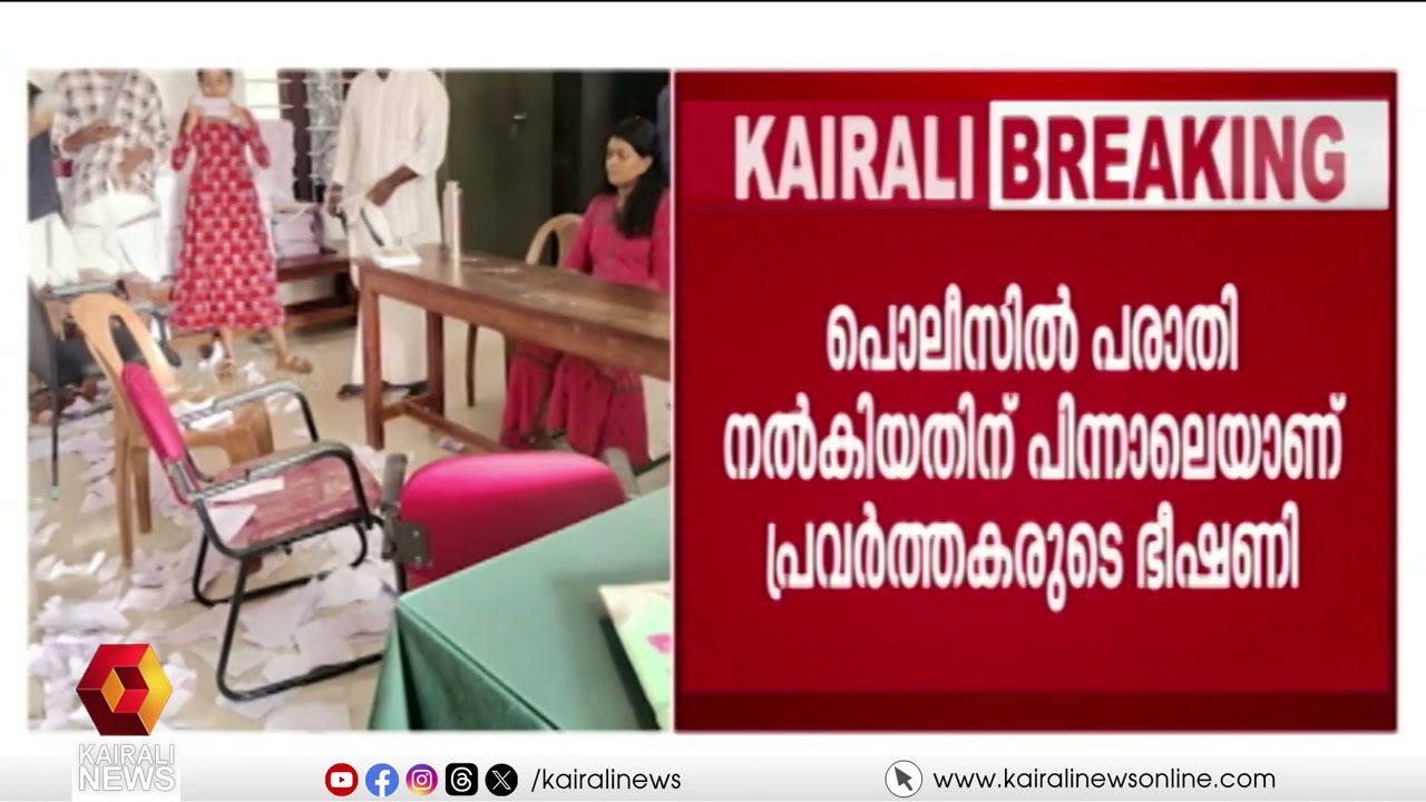 കുന്നംകുളം വിവേകാനന്ദ കോളേജിൽ ABVPയുടെ അക്രമം; അധ്യാപകരെ കൈകാര്യം ചെയ്യുമെന്ന് ഭീഷണിപ്പെടുത്തി| ABVP