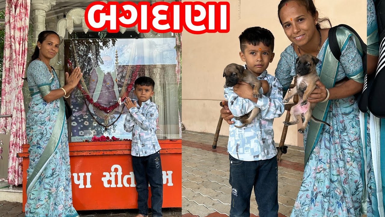 બગદાણા જાવાનૂ બાપા ના દર્શન કરવા |