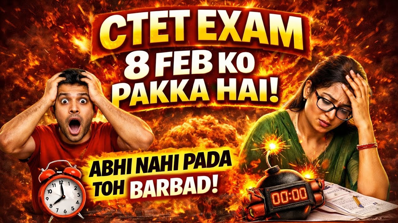 CTET 2026 Final 48 Hours Plan 🚨 90% Questions Yahin Se Aayenge