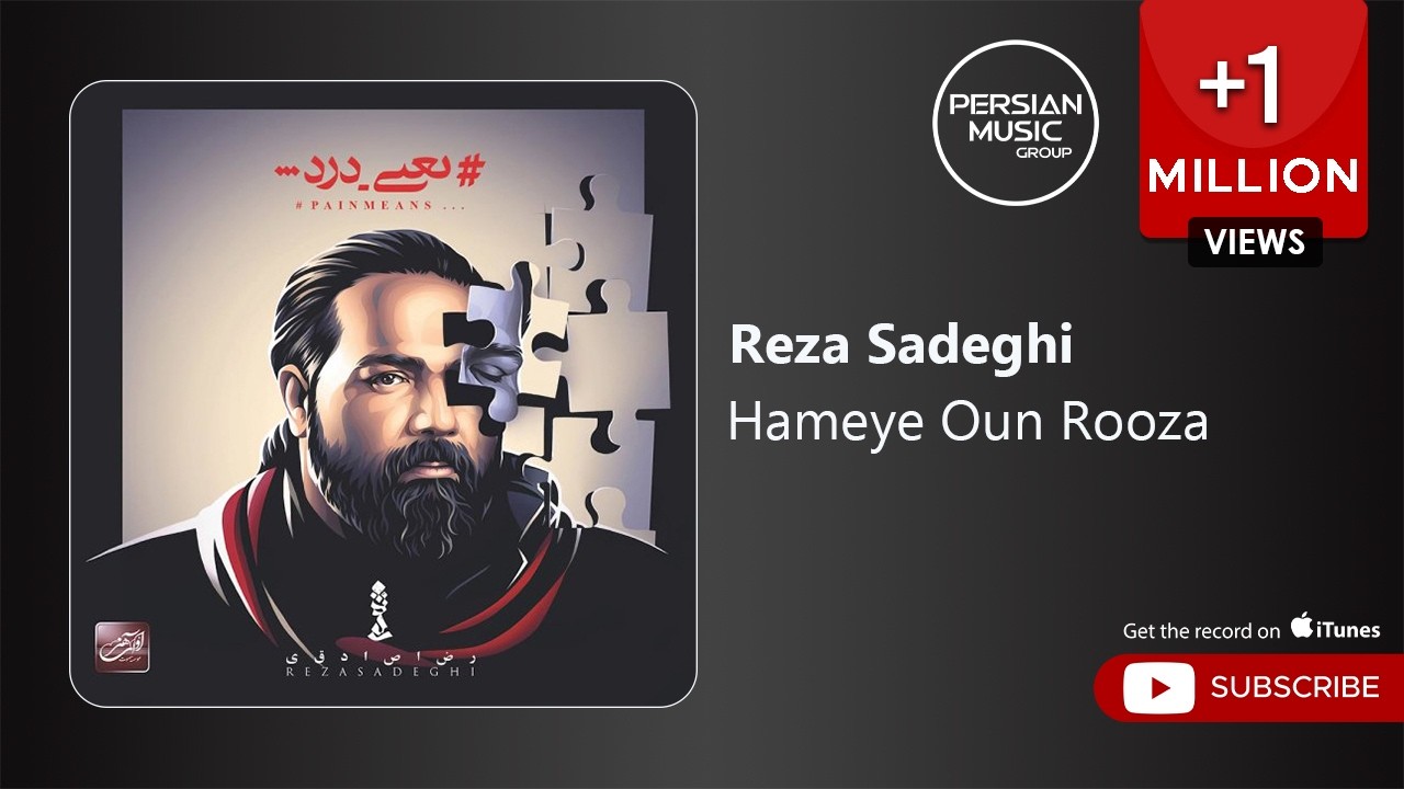 Reza Sadeghi - Hameye Oun Rooza ( رضا صادقي - همه ی اون روزا )