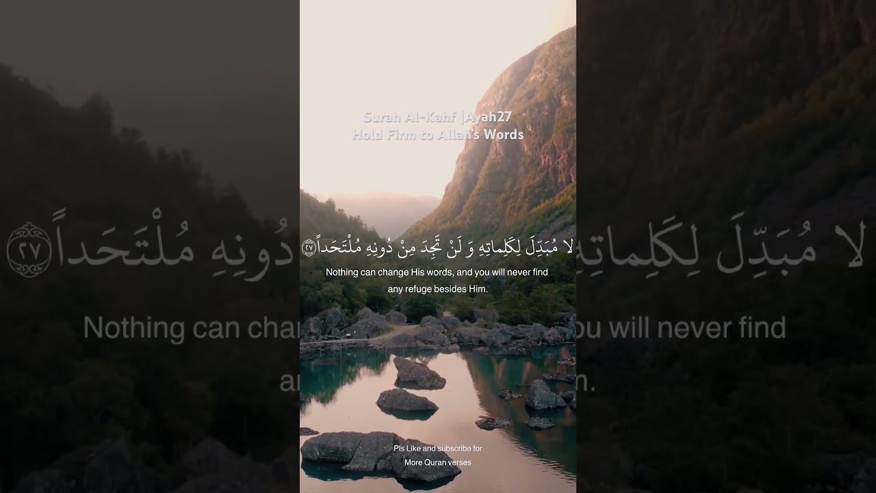 Hold Firm to the Words of Allah | Surah Al-Kahf 27 