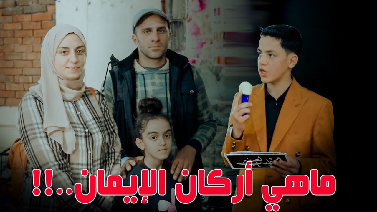 اجمل فقرة مع اجمل عائلة 👨‍👩‍👧‍👦 مع اهالي المنصورة ♥️
