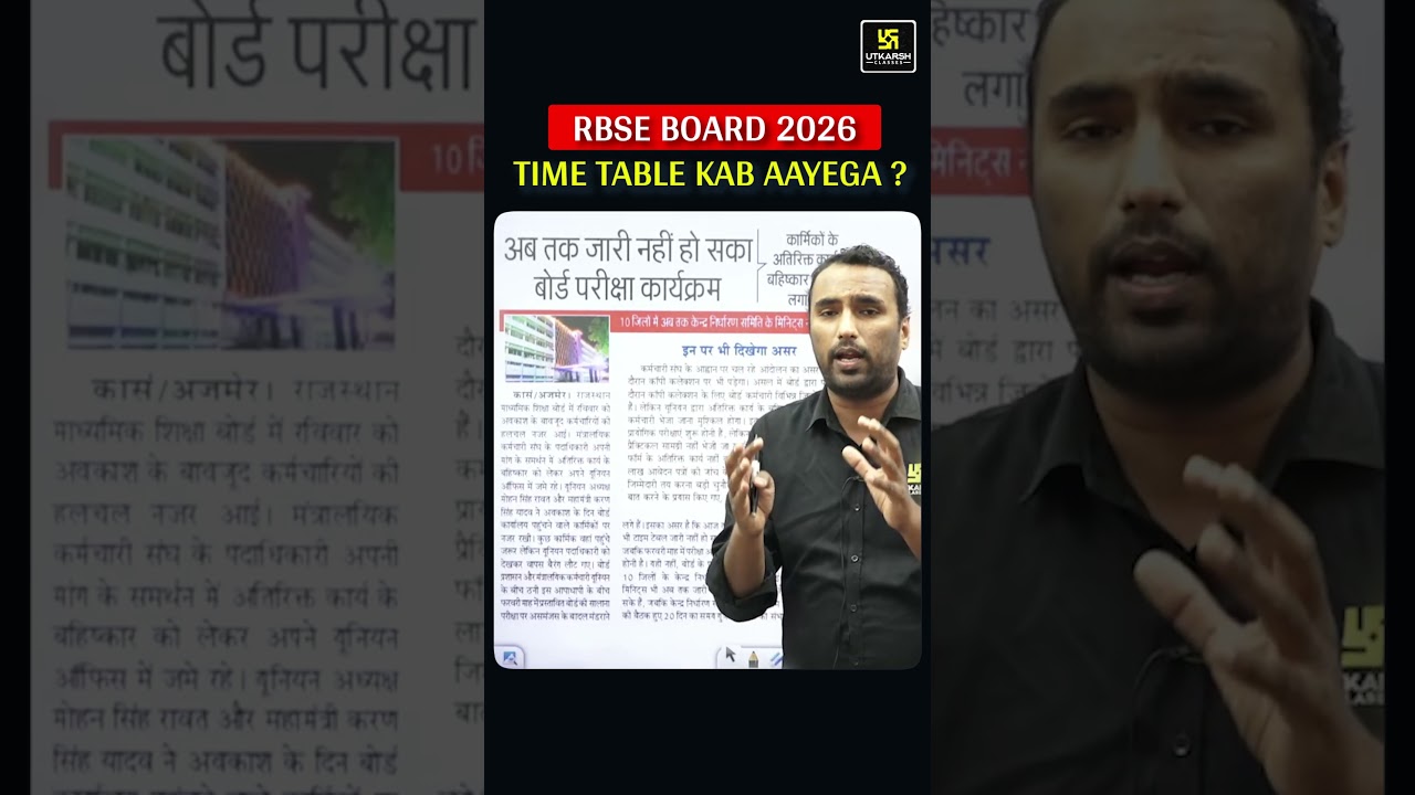 RBSE Board Update! 🚨 Time Table mein deri kyu? 📅 #shorts