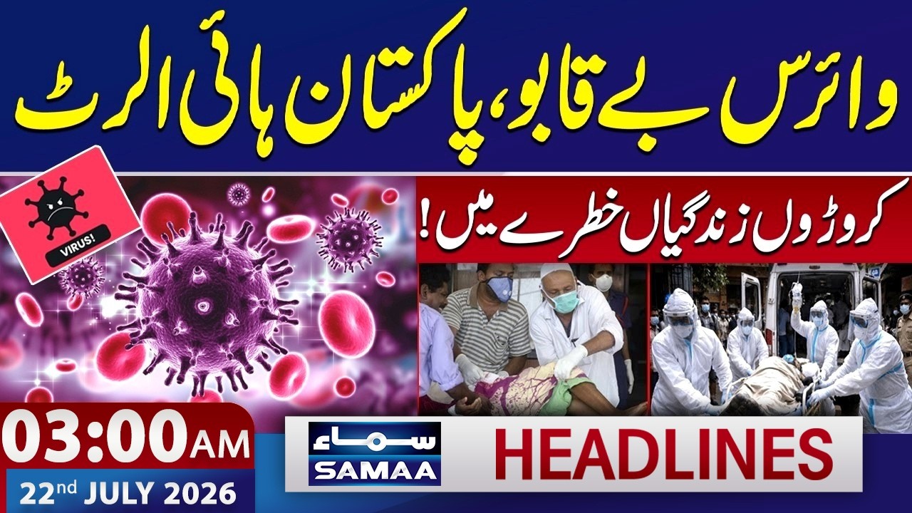 New Virus Out of Control: Pakistan on High Alert, Millions at Risk | 3 AM News Headlines | SAMAA TV