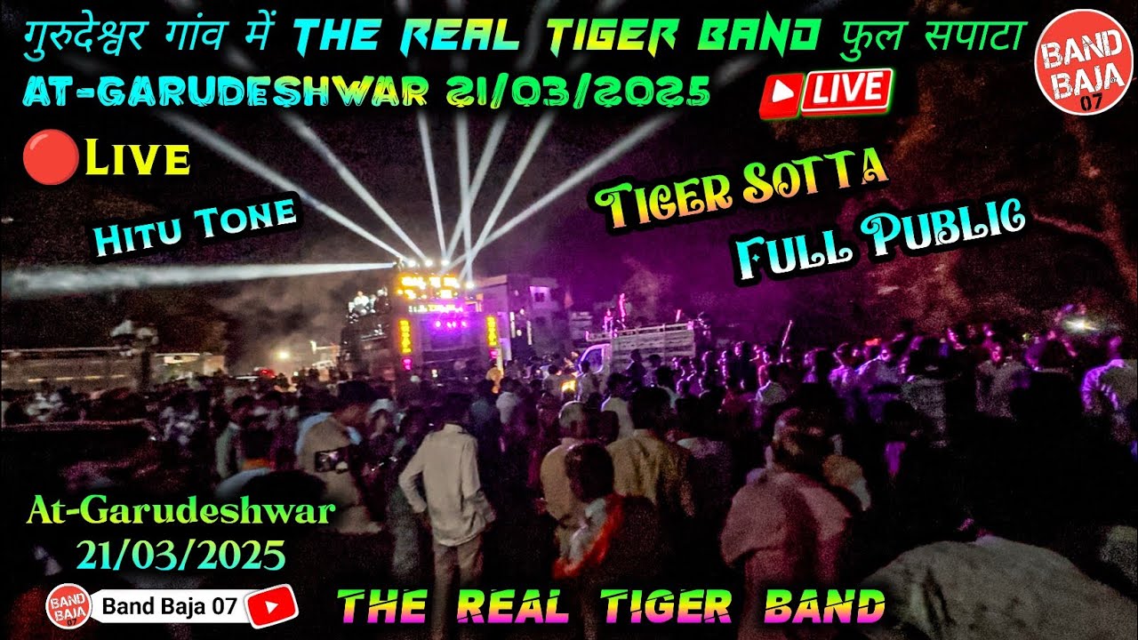 The Real Tiger Band At-Garudeshwar 21/03/2025  🔴Live | गरुड़ेश्वर में Real Tiger Band क़ा फुल सपाटा