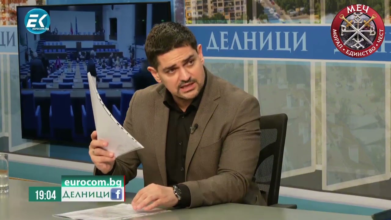 Наглостта на ГЕРБ и новите им патерици е безкрайна!