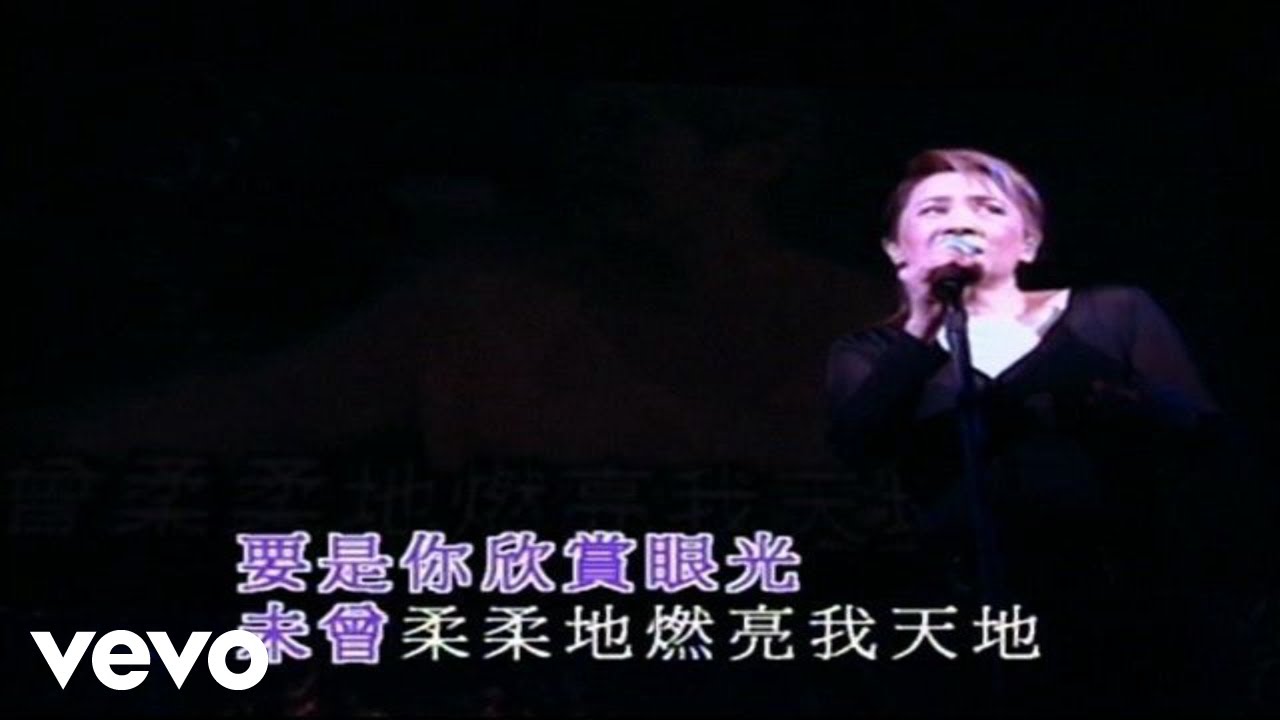 Deanie Ip - Ru Guo Mei You Ni (2002 Live)