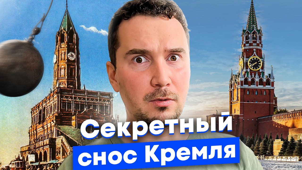 Как в СССР снесли Кремль? 10 главных потерь за 100 лет в Москве, Петербурге и городах России