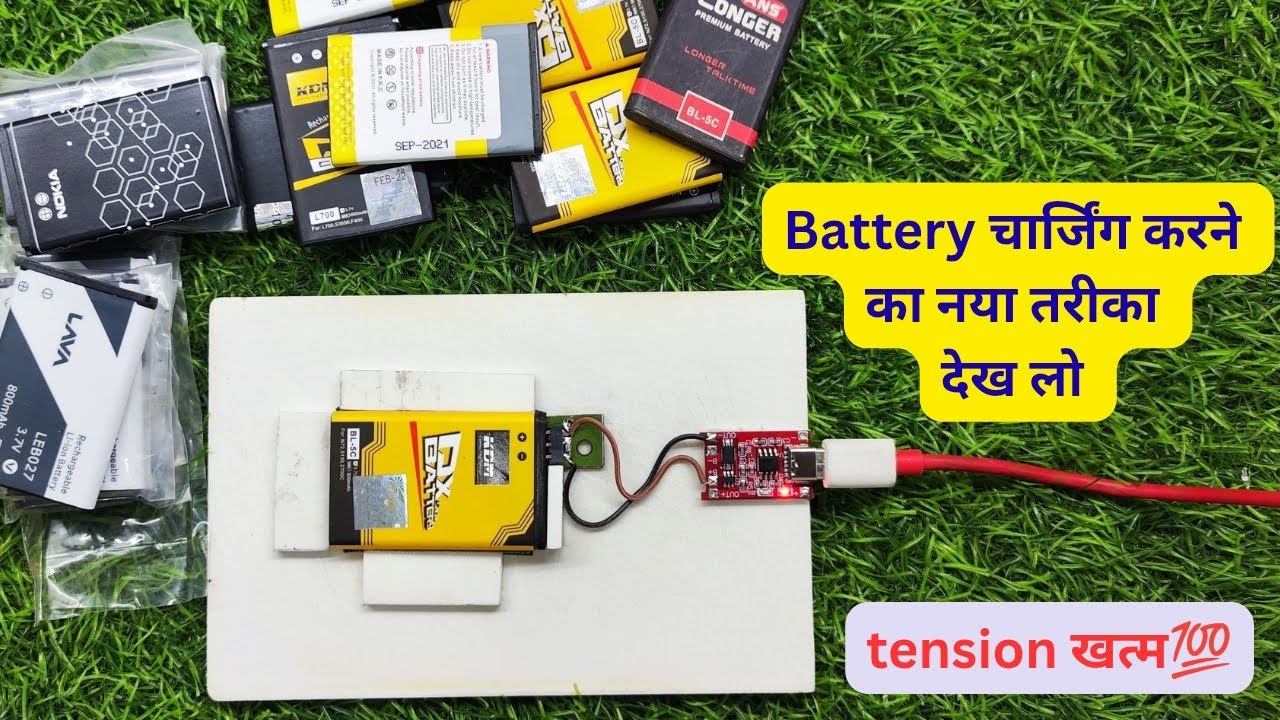 Battery Ko Change karne Ka Sahi tarika ! New Project ! How to make Battery charging project !!