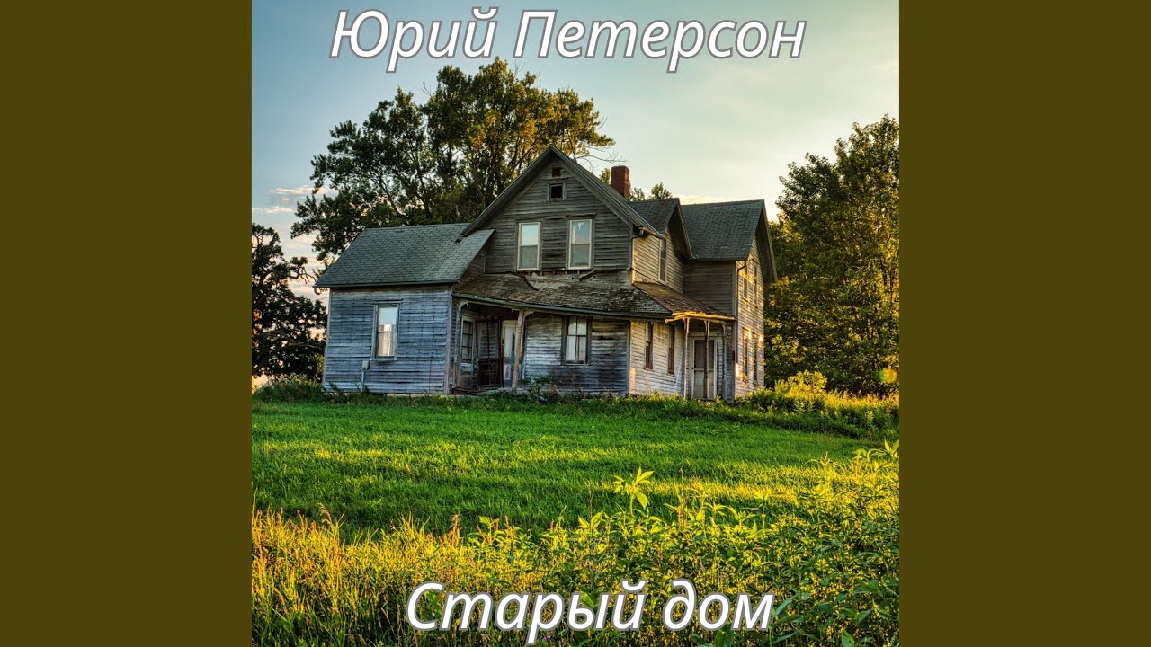 Караси