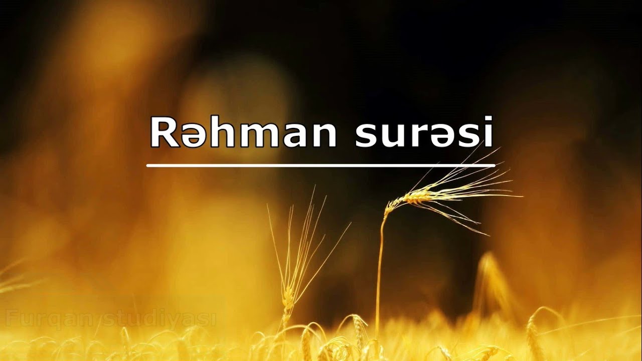 Rəhman surəsi və mənaca tərcüməsi. Oxuyur Mişary Raşid əl-Afasy