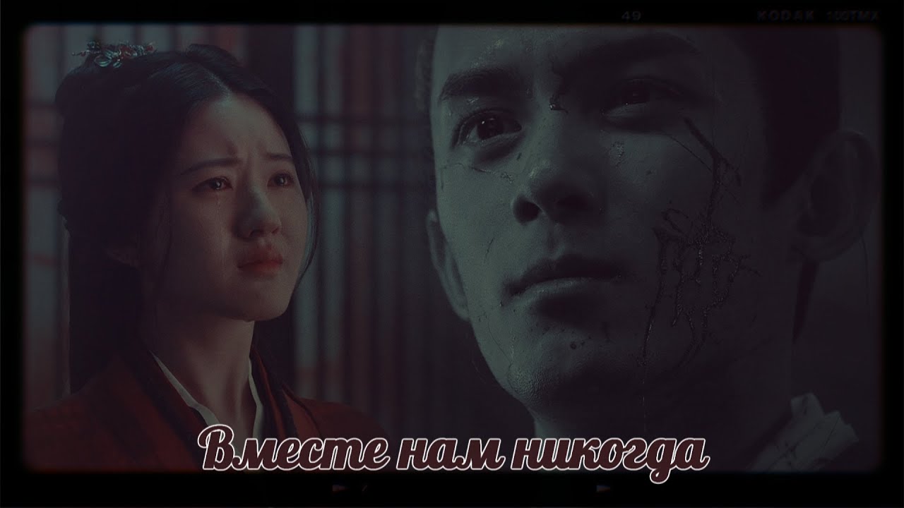 ● love like the galaxy ● cheng shaoshang & ling buyi ● вместе нам никогда {HBD, Wu Lei}