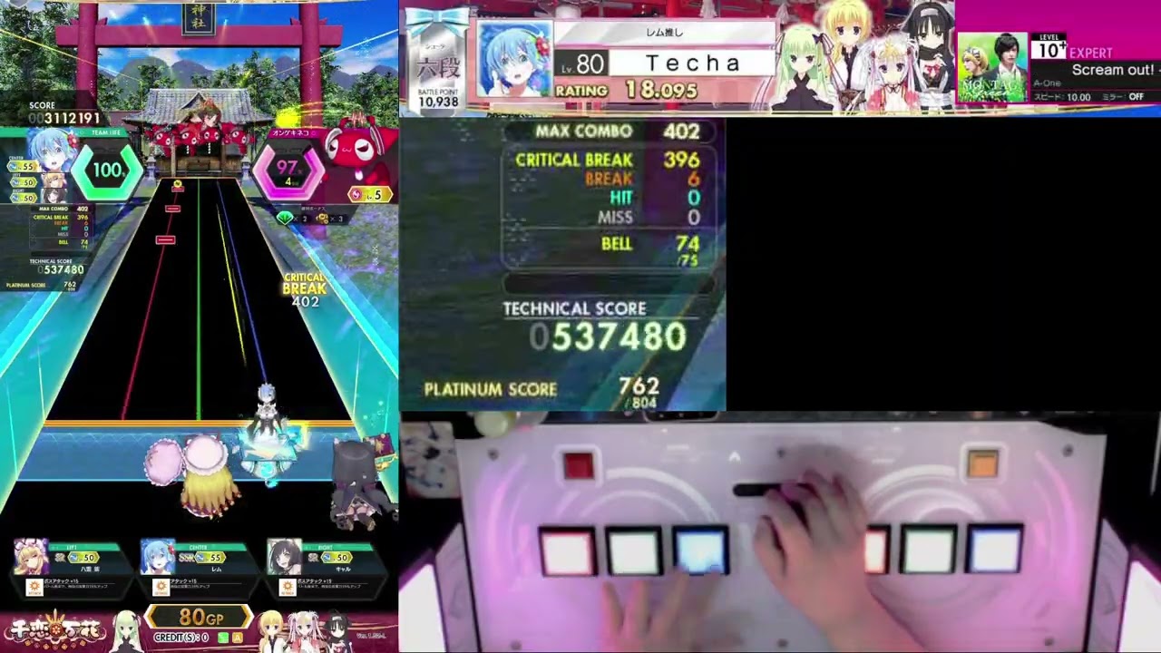 Scream out！ -音華鏡 Re:BREAK - Expert AB - Ongeki Re:Fresh