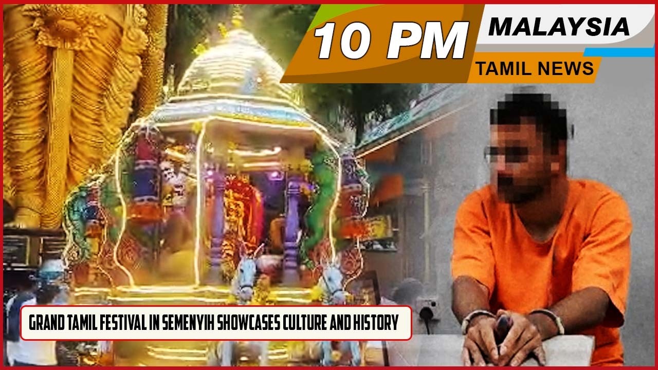 Malaysia Tamil News 10 PM News 02.03.2026 Grand Tamil Festival in Semenyih Showcases Culture