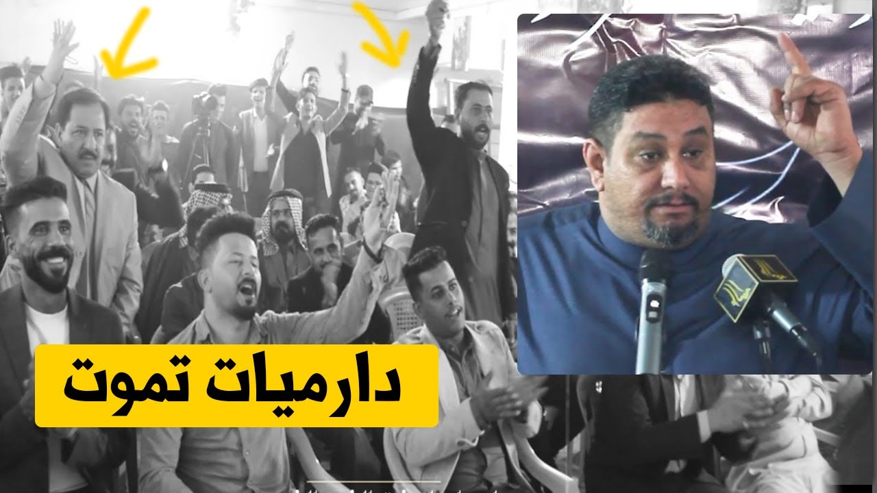 طركاعة وعلي دارميات تموت الشاعر محمد الهرموش شاهد تفاعل الجمهور مع ابياته امسية منتدى مركز الدارمي