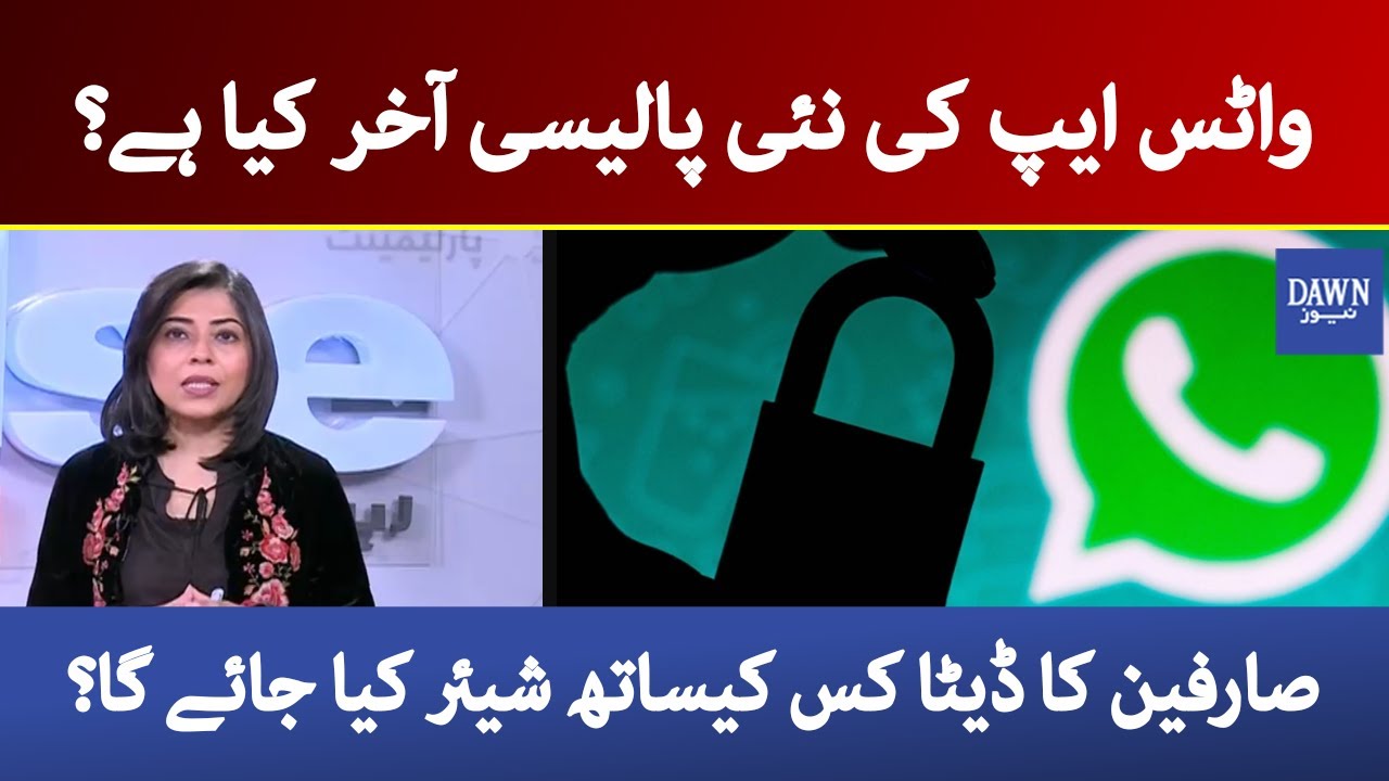 What is new whatsapp policy 2021 ? | Newswise - 11 Jan, 2021
