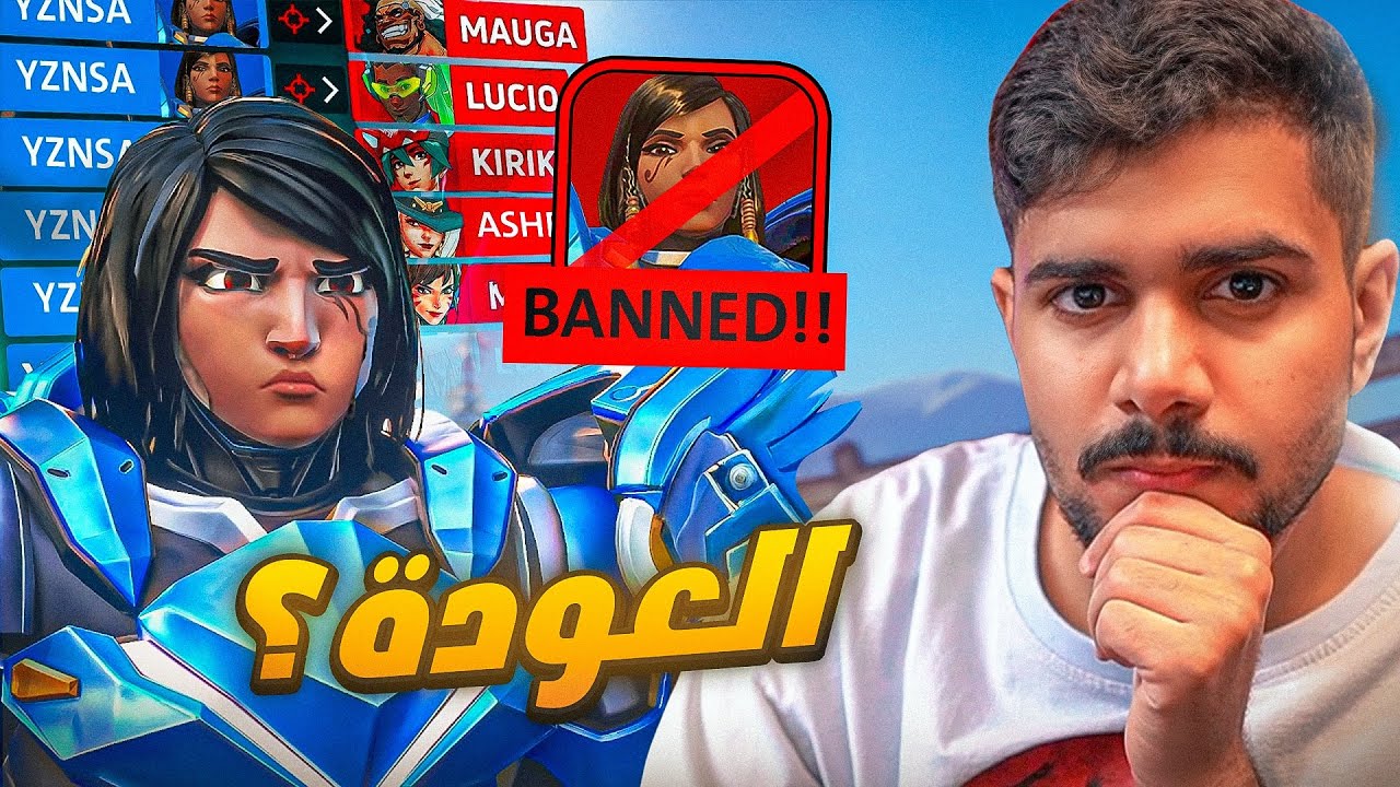 نجرب تغييرات أوفرواتش .. بندوا فرح علي !! 😡🔥