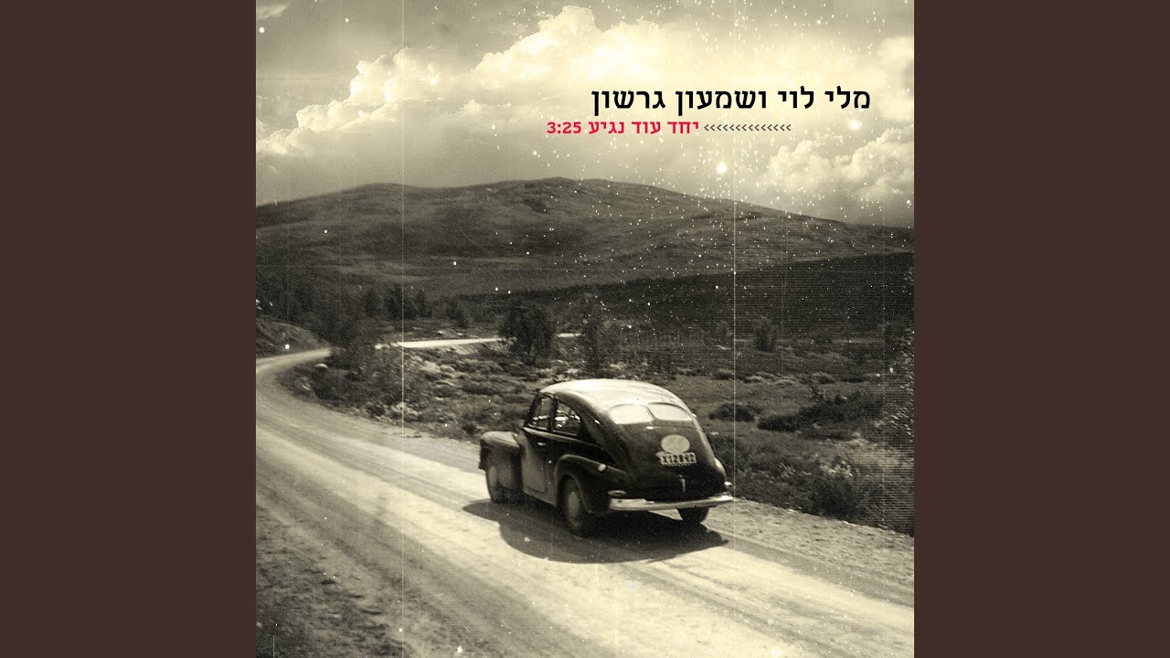בייצ'אד אוד נגיה