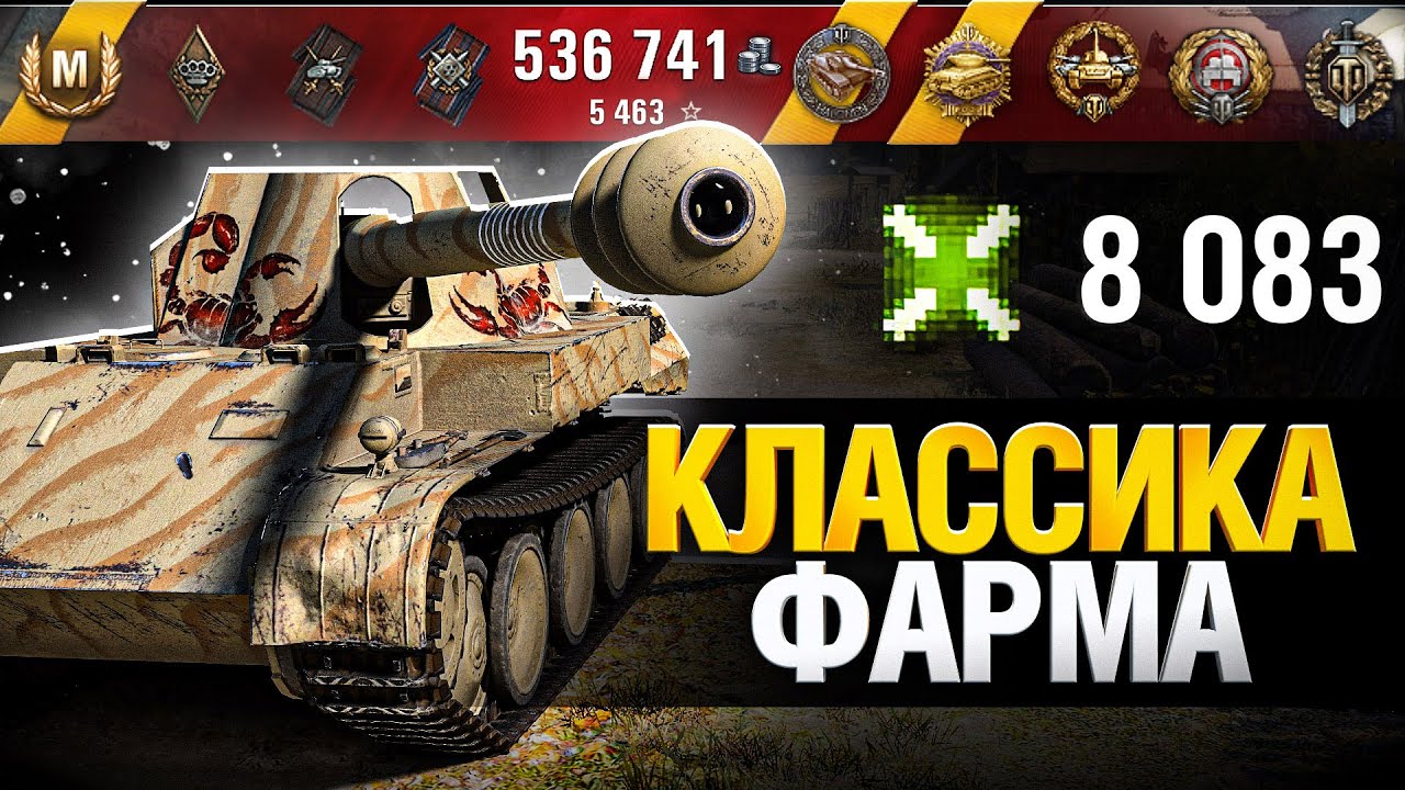 Все ещё лучший прем игры? Skorpion G