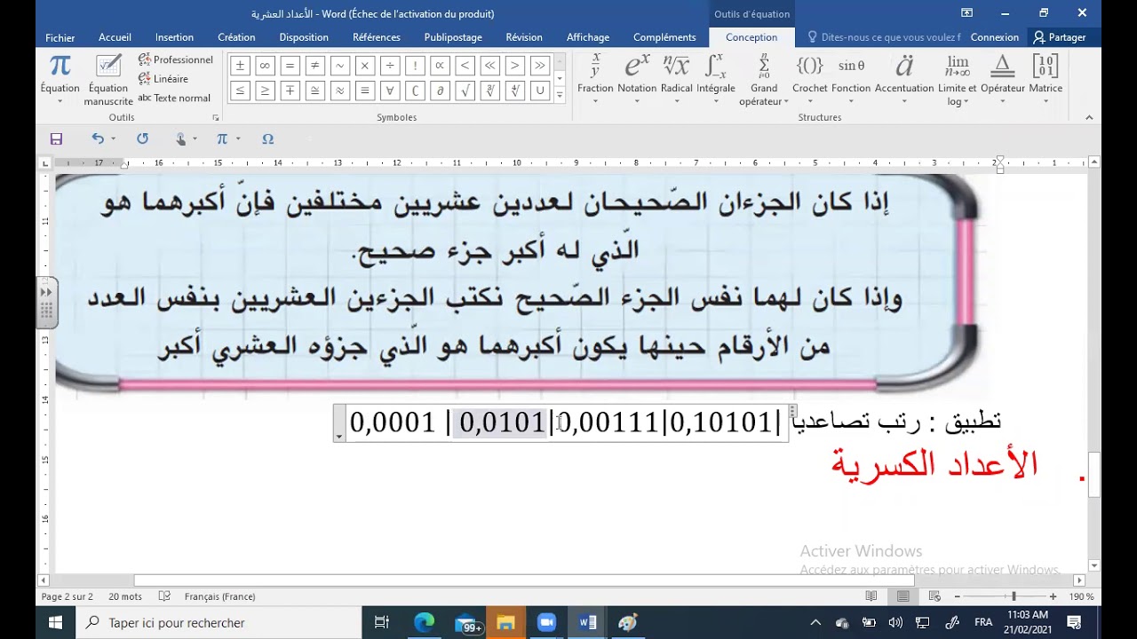 7ème العمليات على الأعداد العشرية