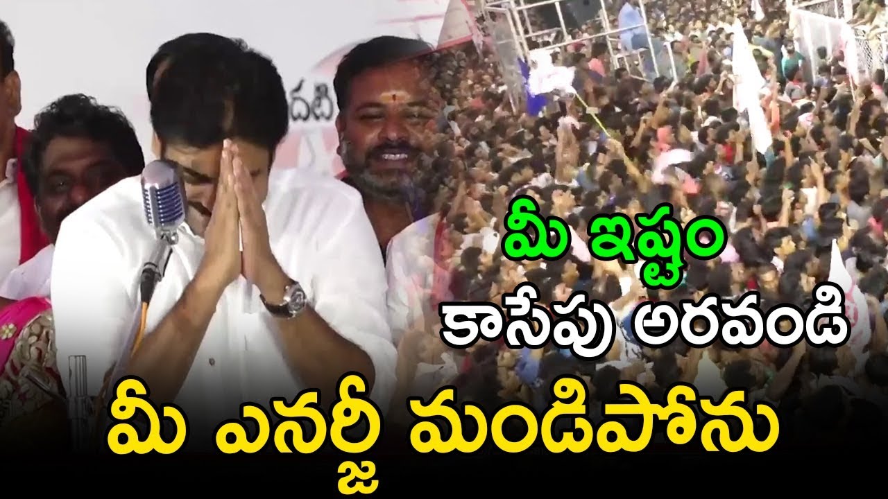 Pawan kalyan Energetic Speech With Fans || Janasena Party | PSPK Fans MUST WATCH
