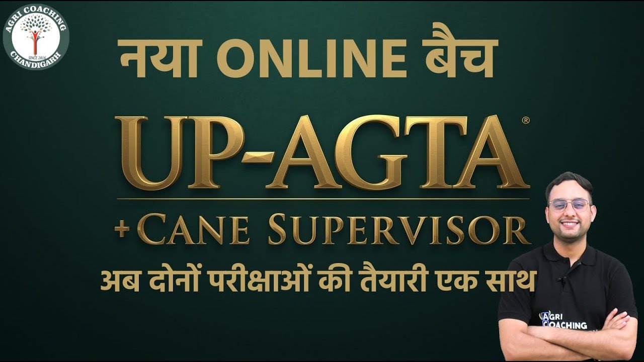 UPAGTA + Cane Supervisor | 2025 | Full Detail