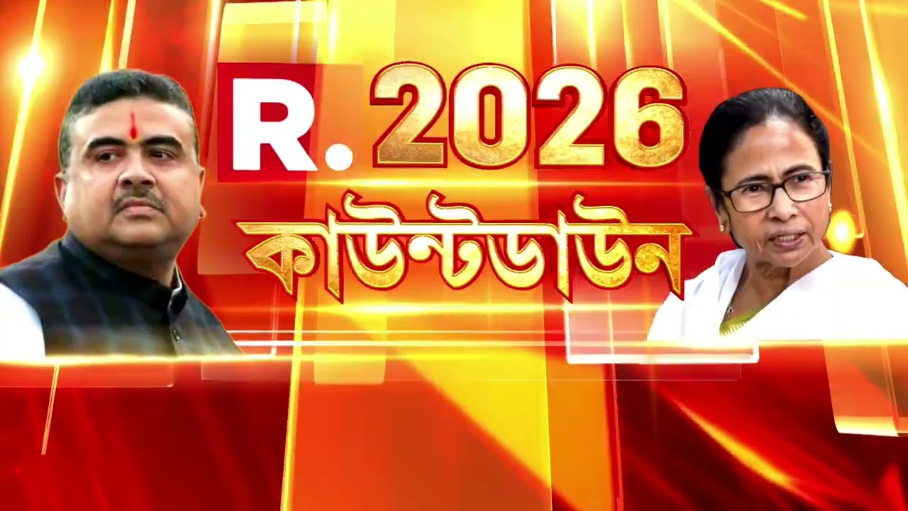 বিরোধী দলের নেতাদের নিরাপত্তা নিয়ে উদ্বিগ্ন আদালত। বিরোধী নেতাদের নিরাপত্তা দিতে নির্দেশ