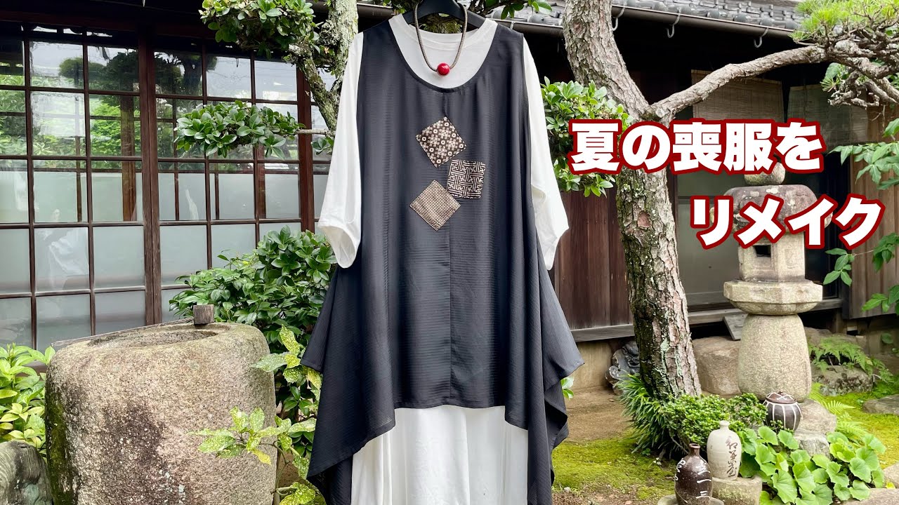 夏の着物【絽のオシャレなジレ】着物の袖をそのまま脇に/ロックミシンなしで簡単に作ります/Kimono remake tutorialワンランク上の着物リメイク教室