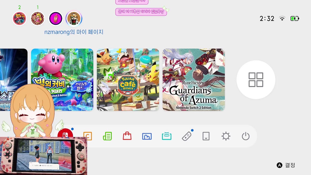 [새싹요정] 닌텐도2 핑크색으로 만들기