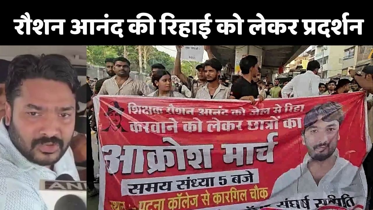 Khan Sir Vs Raushan Anand: Protest for the release of Roshan Anand
